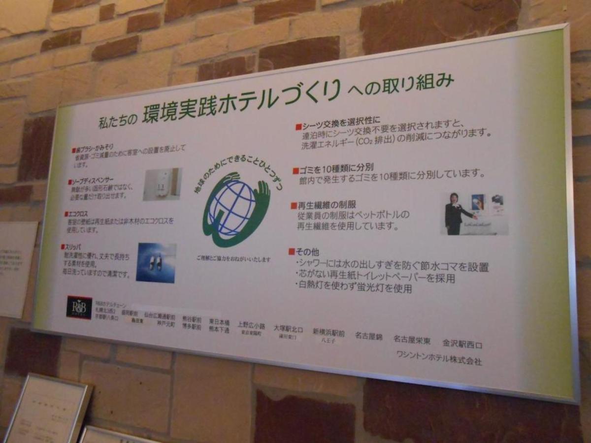 R&B Hotel Kyoto Station Hachijoguchi - Vacation Stay 16219V 外观 照片